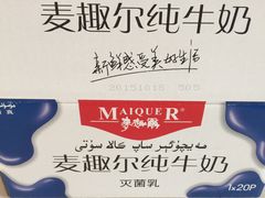 -麦趣尔(铁路局二分店)