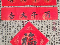 -萧华书法大教室(金源店)