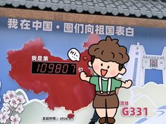 -图们国门景区