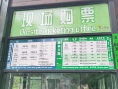 -WeLope紫金山探险公园