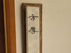 -翁暖茶馆(滨江东总店)