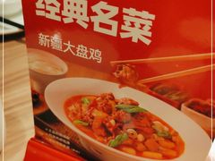-九毛九西北菜(番禺万达店)