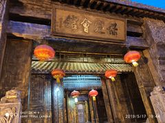 门面-保定会馆(红旗大街店)