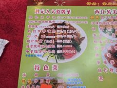 -胜记菜馆(文明路)