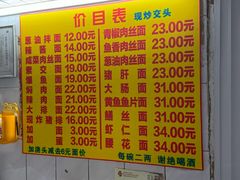 -大时代美食面馆
