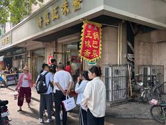 -正味斋锅巴菜(西北角店)