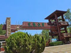 -古塔公园