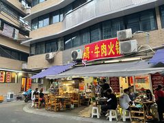 门面-柴头哥·牛肉火锅(爱民路店)