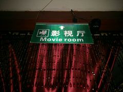 -红街养生休闲会所(红街商业广场店)