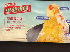 -糖糖屋•糖水•雪花冰店(时尚天河店)