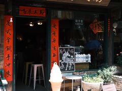 -新月集庭院咖啡馆(老邮局店)