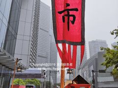 -杭州平安悦坊 PAFC LIVING