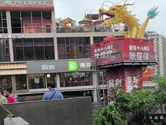 -重庆十八梯传统风貌区