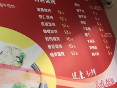 -海平馄饨(逍遥二路店)