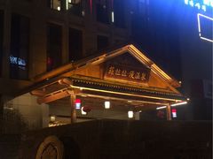 -菲拉拉漫温泉(东环路店)