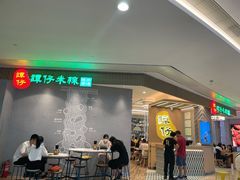 -谭仔米线(皇庭广场店)