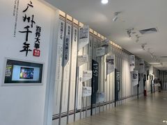-广州市城市规划展览中心