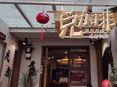 -奎星楼街