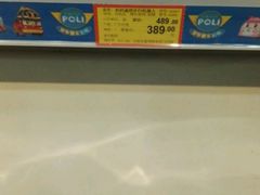 -TOYSRUS玩具反斗城(天津远洋乐堤港店)