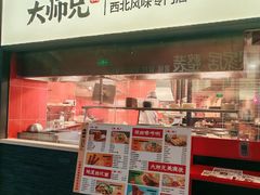 -大师兄·西北风味食集(增城合生汇店)