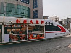 -陇海步行街(南极北路店)