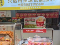 -味多美蛋糕(东直门店)