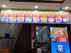 门面-门框胡同百年卤煮(前门煤市街店)