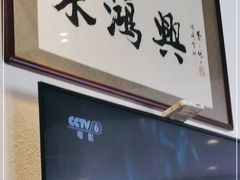门面-朱鸿兴面馆(镇湖店)