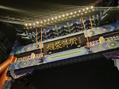 -烟袋斜街