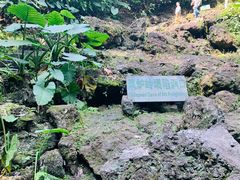 -海口火山口国家地质公园