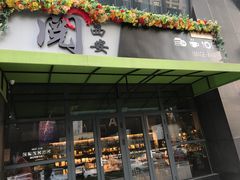 -阅西安新华书店(翠华南路店)