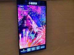-英皇UA电影城(虹桥天地店)