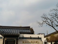 -绍兴鲁迅故里·沈园景区