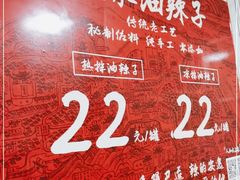 -人和水上飘(第一家店)