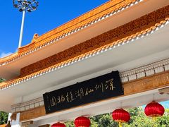 -深圳仙湖植物园