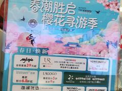 -港悦广场