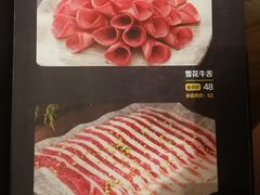 菜单-犟牛家·榴莲烤肉(五棵松店)