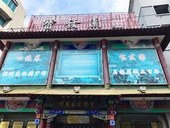 -宝发园名菜馆