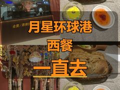 -俄士厨房(环球港店)