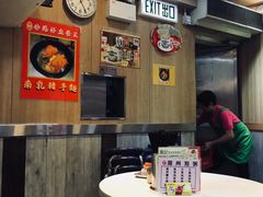 -章记香港仔鱼蛋王(西洋菜街店)