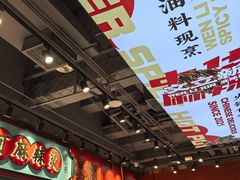 -文立新麻辣烫(合生汇21街区店)