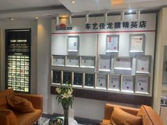 -车艺佳龙膜隐形车衣汽车贴膜(宝山丰宝店)