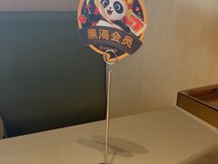 -海底捞火锅(北京路店)