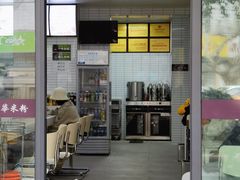 -永华米粉(总店)