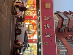 -思味特(纬一路店)