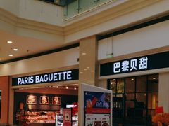 -巴黎贝甜(印象城店)