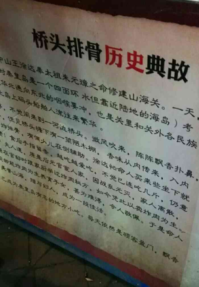 好吃,每次去都会买,只是现在外面面粉有点多,排骨的分量就有点少了