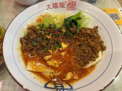 -大嘻咹biangbiang面(历史博物馆店)