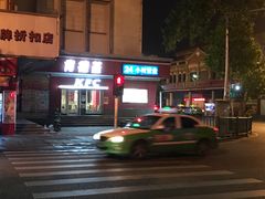 门面-肯德基(泉州东街店)