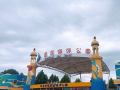 -北戴河圣蓝海洋公园